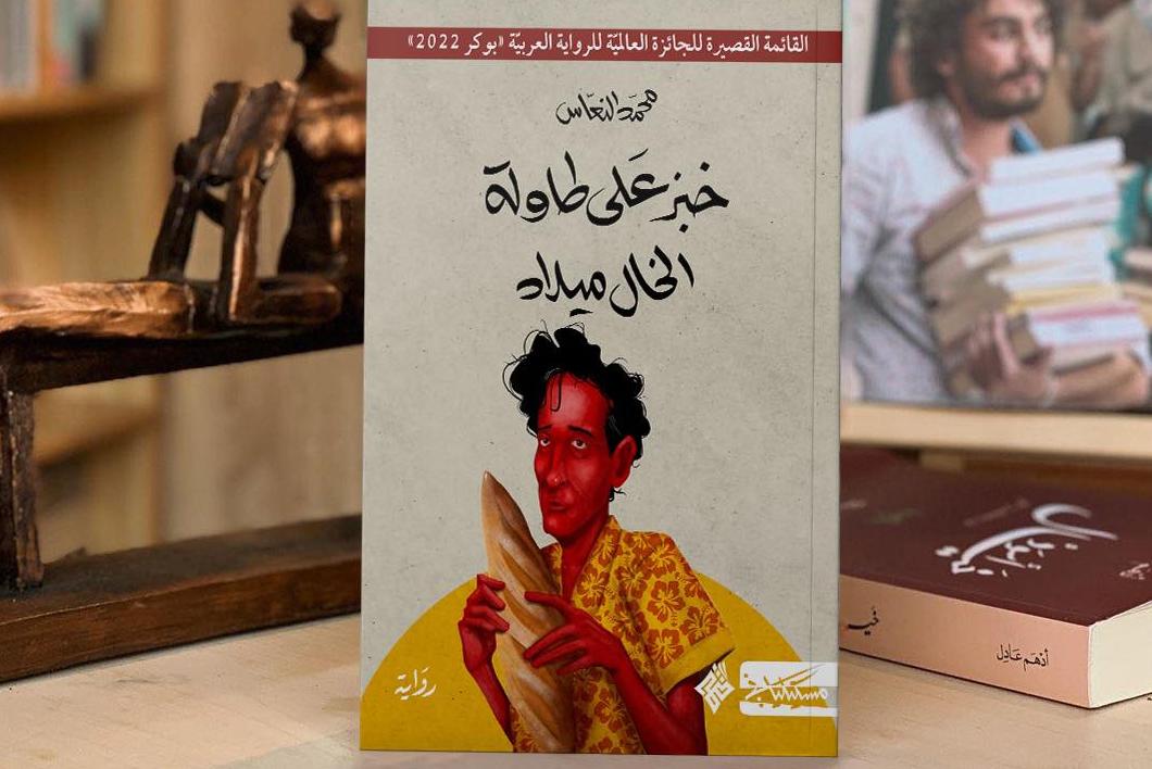 Mohamed Alnaas First Libyan Author To Top Arabic Fiction Prize With Debut Novel