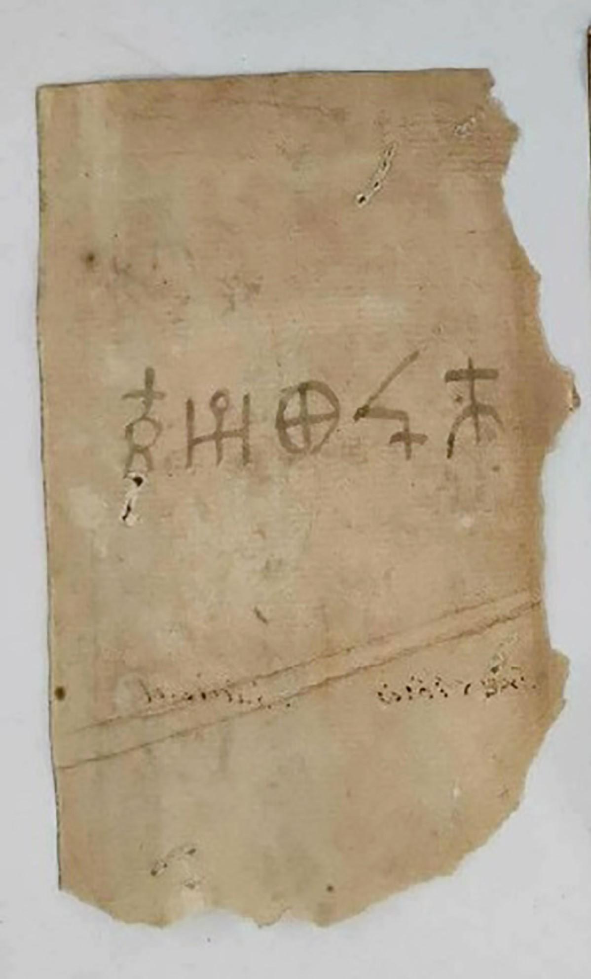 The symbols drawn on the verso of the Malta map.