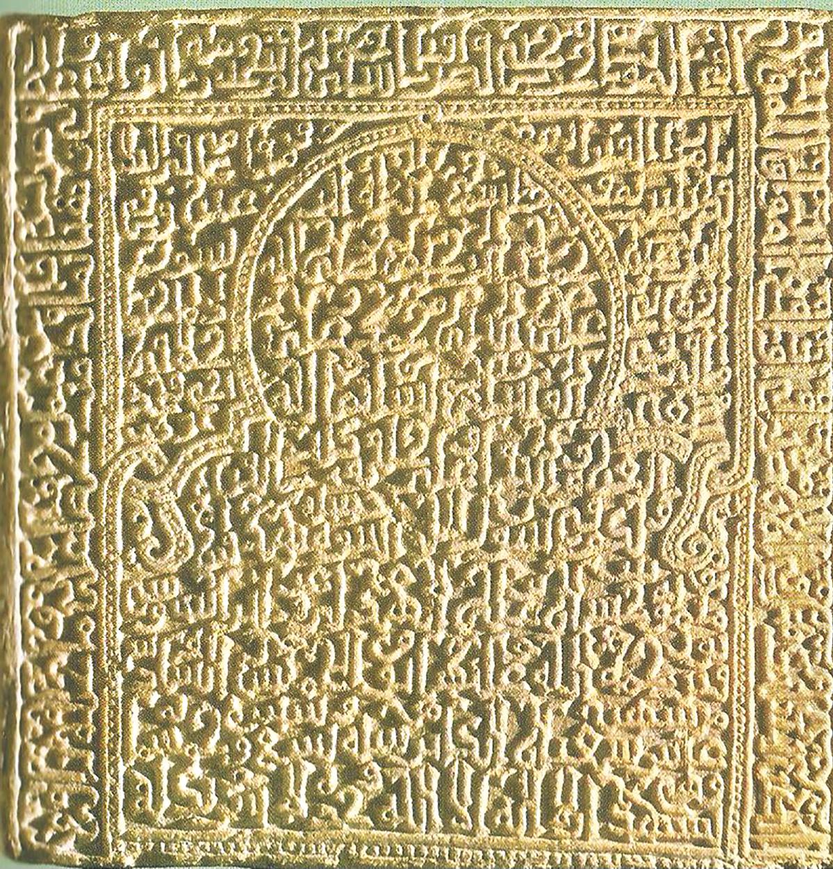 The Maimuna tombstone dated 1174.