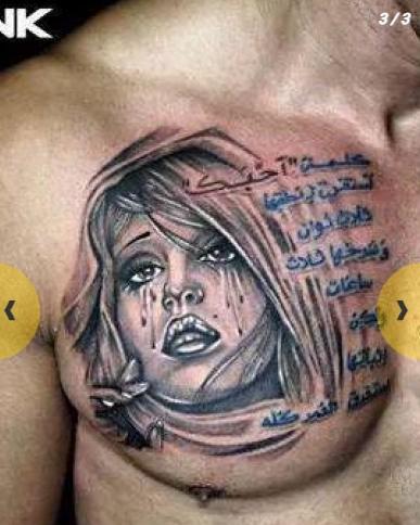 Nour Eddine G. Ibrahim Hamid had a distinctive tattoo on his chest at the time of his disappearance. Photo: Europol
